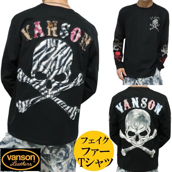 VANSON（バンソン） VANSON Tシャツ ロンT ビッグ スカル/ドクロ/刺繍