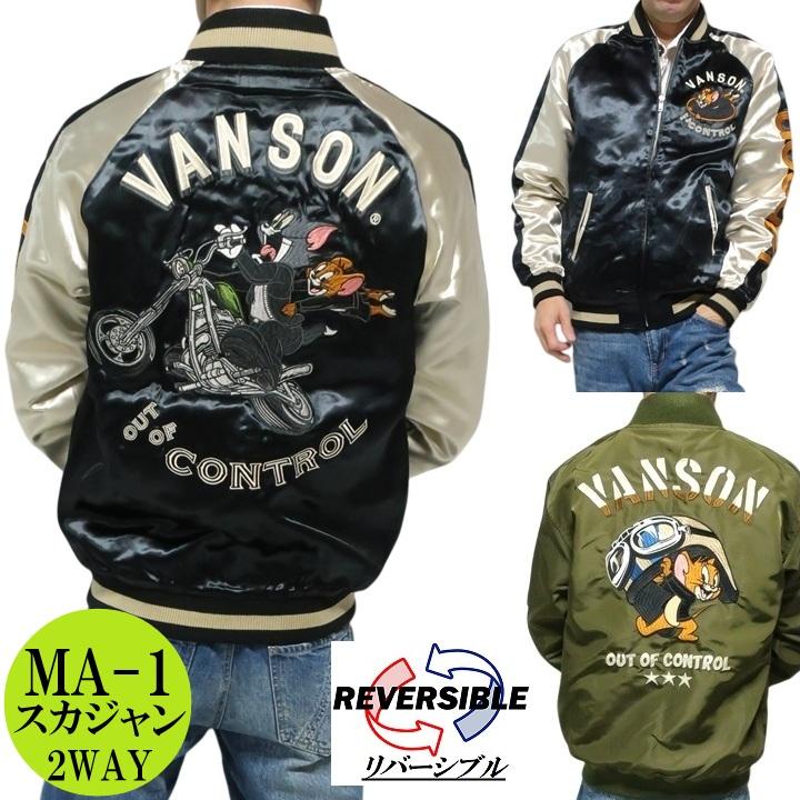 VANSON（バンソン） トムとジェリー コラボ 刺繍 スカジャン MA-1