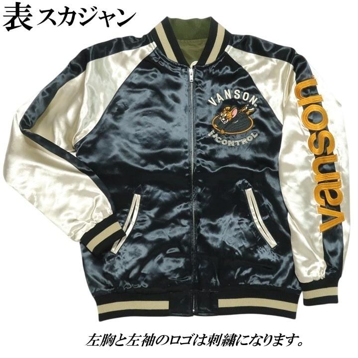VANSON（バンソン） トムとジェリー コラボ 刺繍 スカジャン MA-1