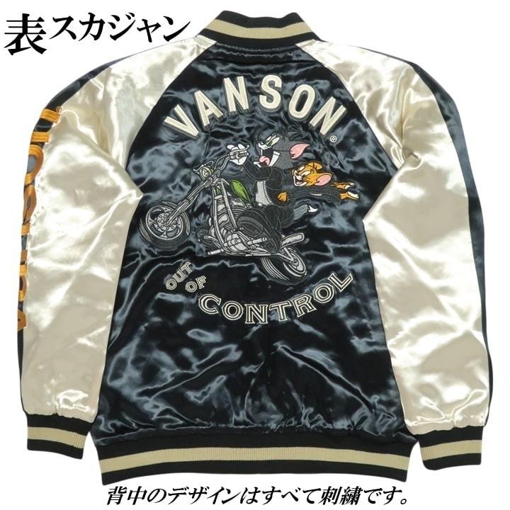 VANSON（バンソン） トムとジェリー コラボ 刺繍 スカジャン MA-1