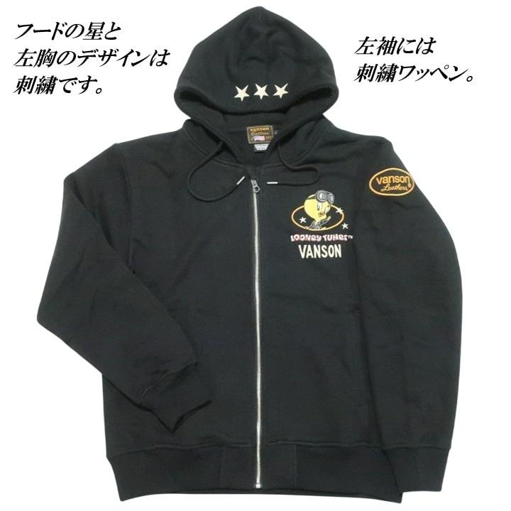 VANSON パーカー バンソン ルーニー・テューンズ/ルーニーテューンズ トゥイーティー/エンジン ジップパーカー LTV-2510 刺繍 LOONEY TUNES ネバーマインド | VANSON | 13