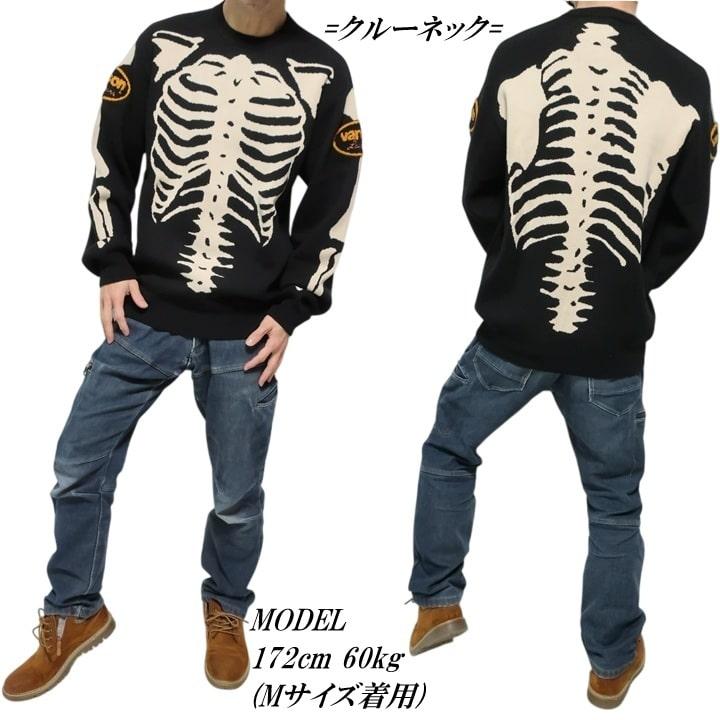 VANSON スカルデザイン ニットジャケット VANSON スカルデザイン ニットジャケット