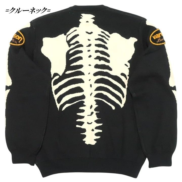 VANSON（バンソン） ジャガードニット セーター スカル/ボーン/ドクロ
