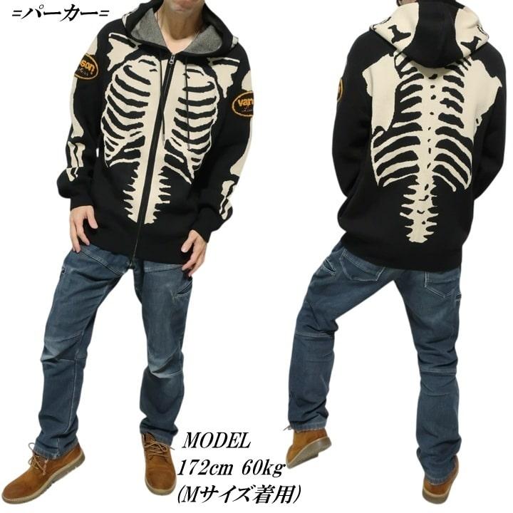 VANSON ジャガードニット セーター スカル/ボーン/ドクロ/髑髏 ジップパーカー ジャケット バンソン NVKN-2502 ネバーマインド | VANSON | 06
