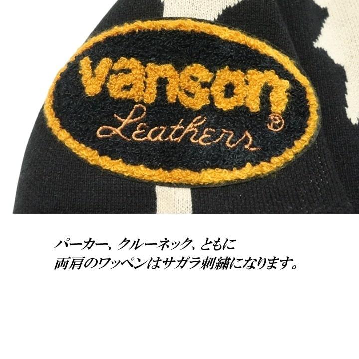 VANSON ジャガードニット セーター スカル/ボーン/ドクロ/髑髏 ジップパーカー ジャケット バンソン NVKN-2502 ネバーマインド | VANSON | 13