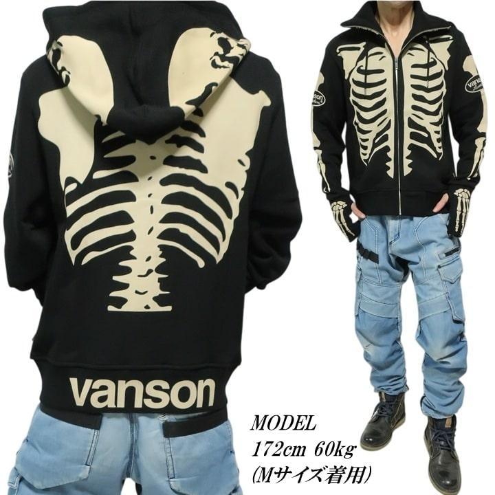 VANSON スカル/ボーン/ドクロ/髑髏 ジップパーカー 指ぬき ジャケット スケルトンボーン バンソン NVSZ-2211 ネバーマインド | VANSON | 06