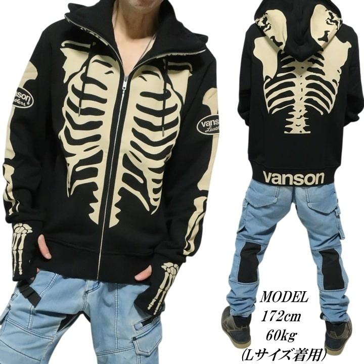 VANSON スカル/ボーン/ドクロ/髑髏 ジップパーカー 指ぬき ジャケット スケルトンボーン バンソン NVSZ-2211 ネバーマインド | VANSON | 09