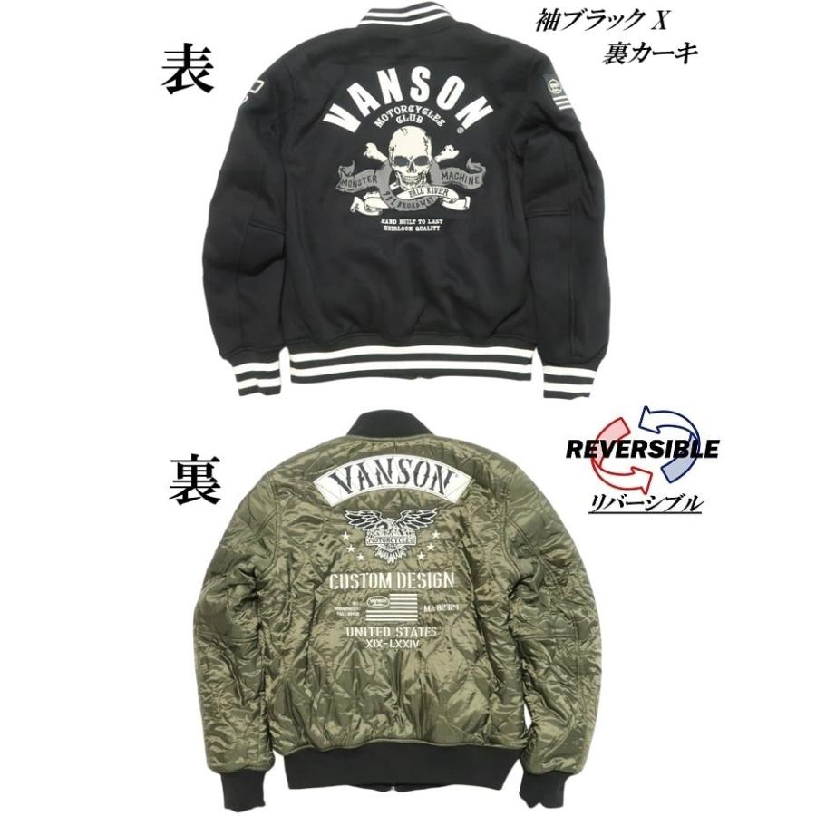 ☆新品 VANSONスカジャン(XXL)リバーシブル！撥水加工済み☆ 【公式通販】