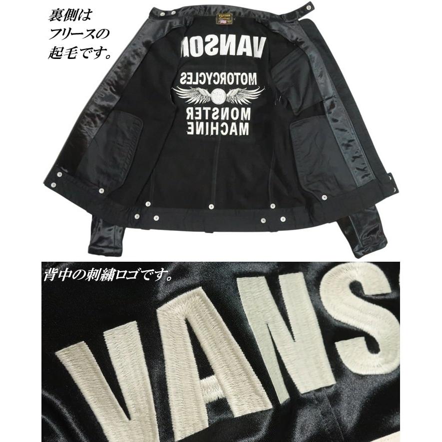 VANSON（バンソン） ライダースジャケット 表サテン/裏フリース