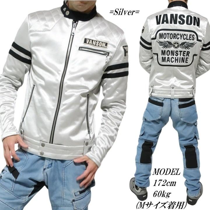 VANSON（バンソン） ライダースジャケット 表サテン/裏フリース