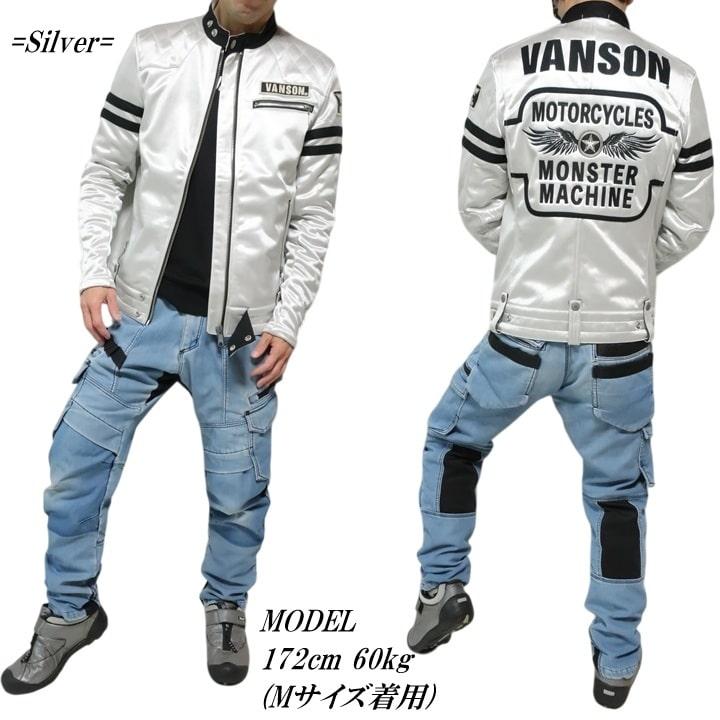 VANSON（バンソン） ライダースジャケット 表サテン/裏フリース