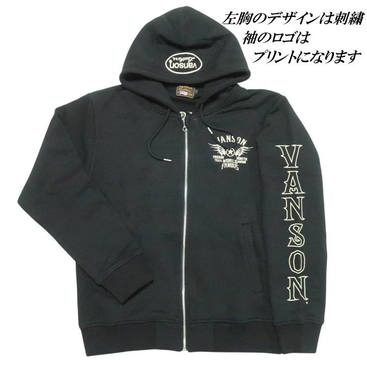 VANSON バンソン ジップパーカー スウェット フライングスター 刺繍 ジャケット ヴァンソン パーカー/フード NVSZ-2602 ネバーマインド_18