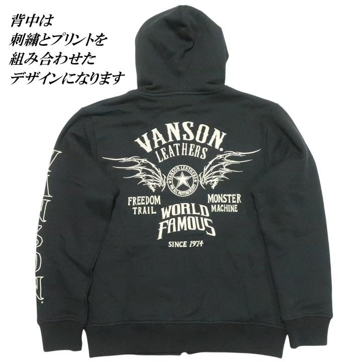 VANSON バンソン ジップパーカー スウェット フライングスター 刺繍 ジャケット ヴァンソン パーカー/フード NVSZ-2602 ネバーマインド_19