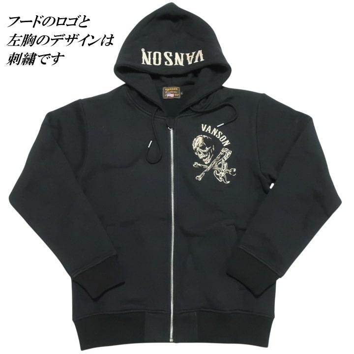 VANSON スカル/ドクロ/髑髏 刺繍 ジップパーカー ジャケット バンソン ヴァンソン パーカー/フード NVSZ-2601 ネバーマインド