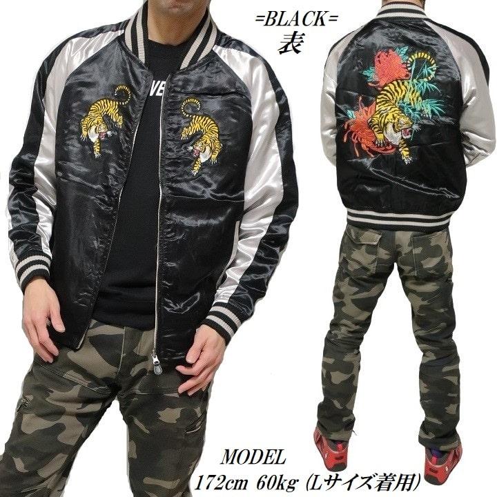SATORI/さとりリバーシブル スカジャン スカル タイガー ドラゴン L SATORI/さとりリバーシブル スカジャン スカル タイガー ドラゴン L