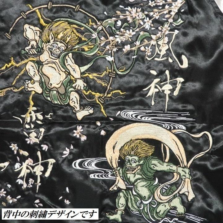 メンズセレクト スカジャン メンズ 和柄 和風 刺繍 スカジャン 風神