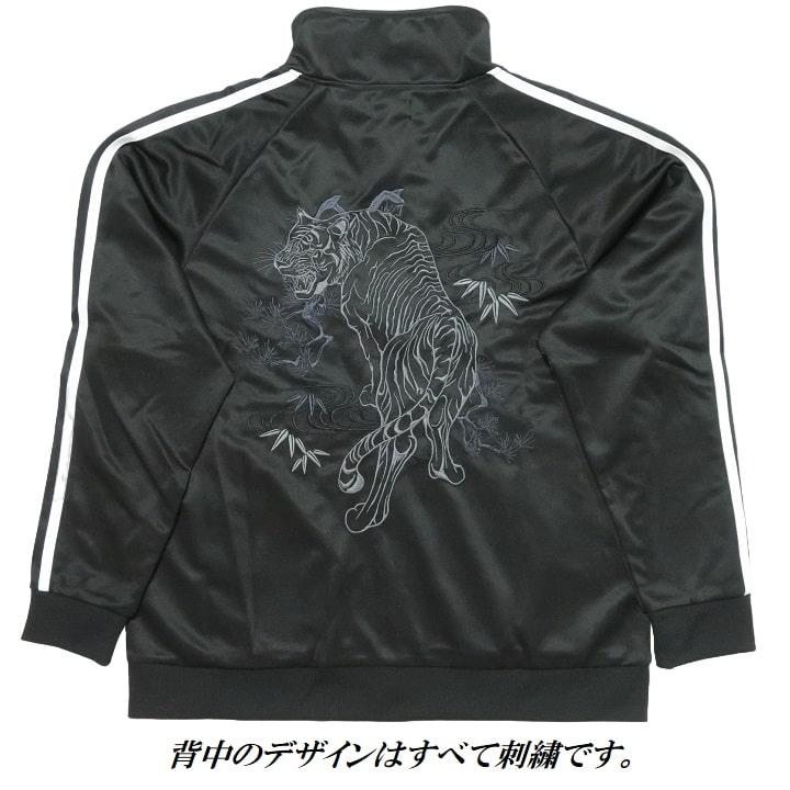 メンズセレクト トラックジャケット メンズ 和柄 和風 刺繍 タイガー