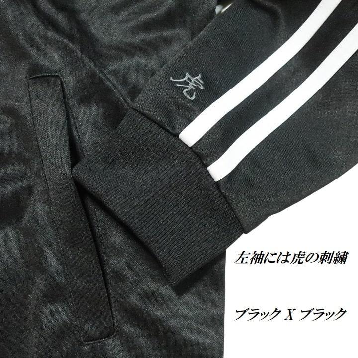 『希少』　東洋エンタープライズ　トラックジャケット　虎　刺繍　和柄　黒　【S】 東洋ｴﾝﾀｰﾌﾟﾗｲｽﾞ(トウヨウエンタープライズ) / ジャージ/L/ポリエステル