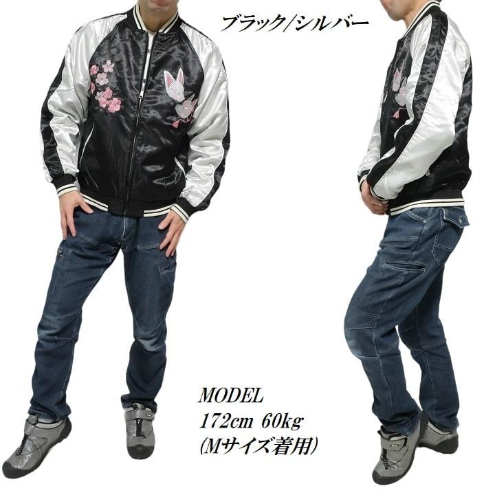 メンズセレクト スカジャン キャラクター 和柄 和風 刺繍 女狐/め