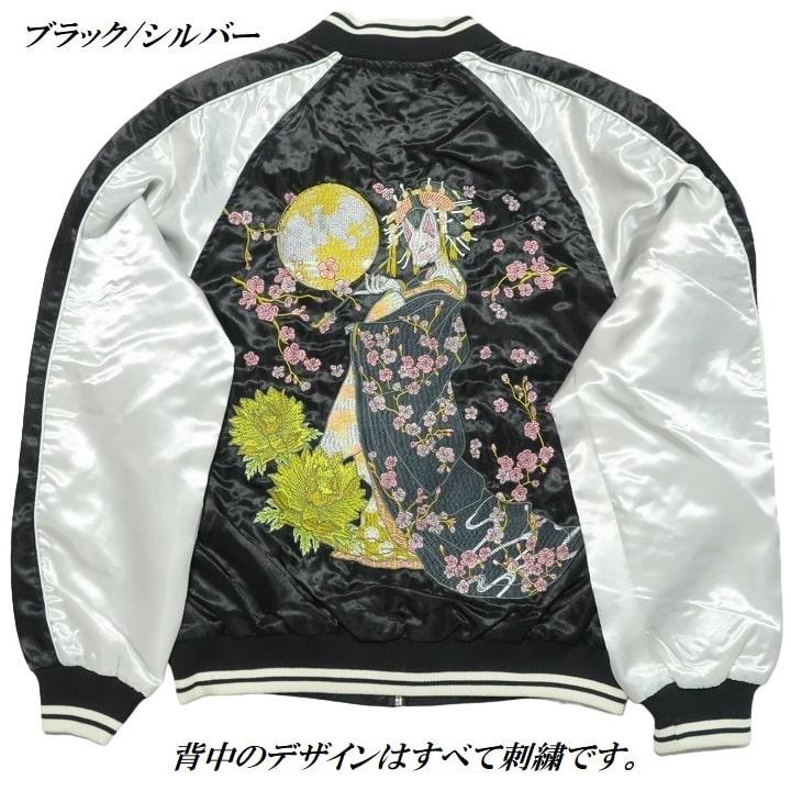 メンズセレクト スカジャン キャラクター 和柄 和風 刺繍 女狐/め