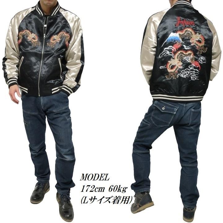 メンズセレクト スカジャン 和柄 和風 刺繍 龍/富士山 メンズ