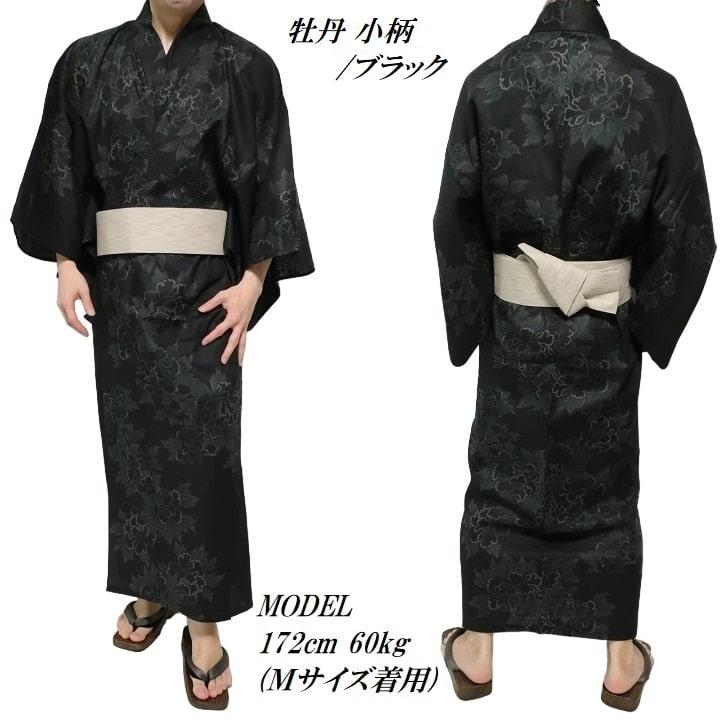 メンズセレクト 浴衣 メンズ セット ゆかた/帯/2点セット 刷毛目格子