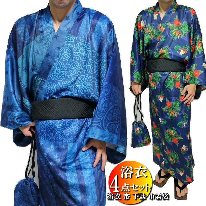 驚きの値段 浴衣4点セット 浴衣 帯 下駄 信玄袋 浴衣メンズ浴衣セット 浴衣 Tur Cz