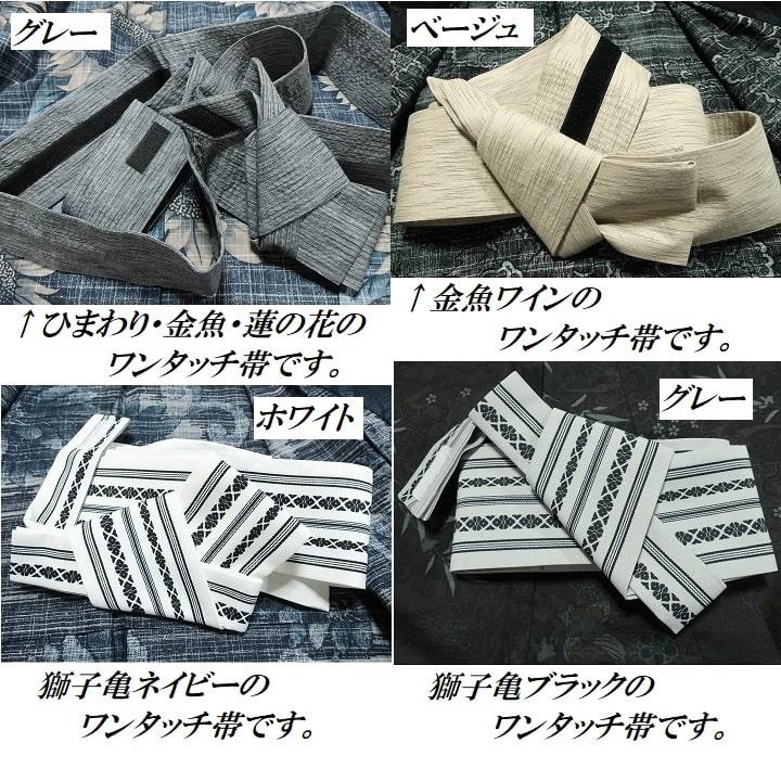 メンズセレクト 浴衣 メンズ セット ゆかた/帯/2点セット ひまわり