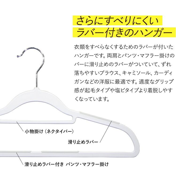 もっとすべらないハンガー 薄型 モノクローゼット シャツハンガーラバー 60本組 滑らない ラバー 白 ホワイト グレー 省スペース まとめ買い｜shinko-hanger｜03