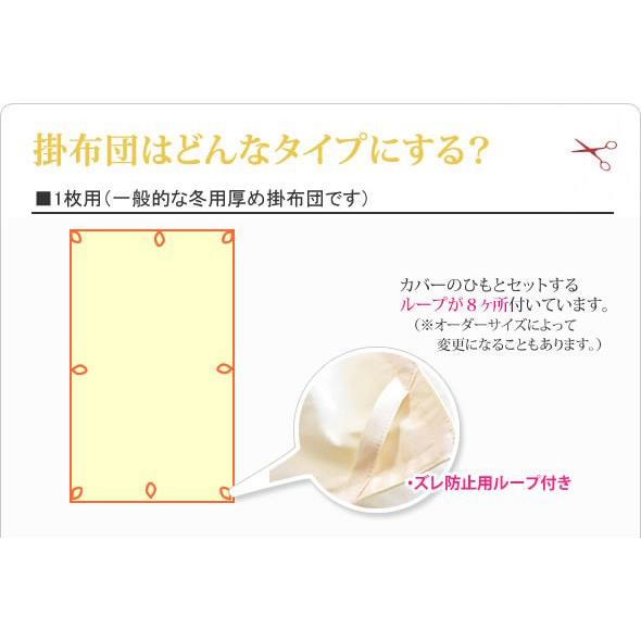オーダーメイド 掛け布団 190×210cm 以下 日本製 別注 サイズ変更可