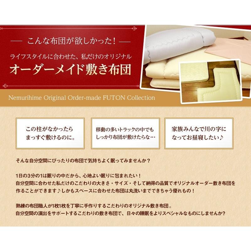 オーダーメイド 敷き布団 140×250cm 以下 日本製 別注 サイズ変更可