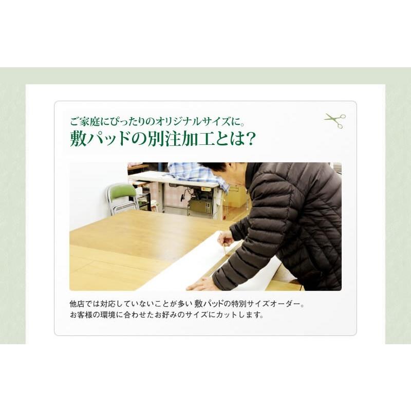 オーダーメイド 敷きパッド 190×210cm 以下 日本製 別注 サイズ変更可 オーダー布団 敷パッド_1