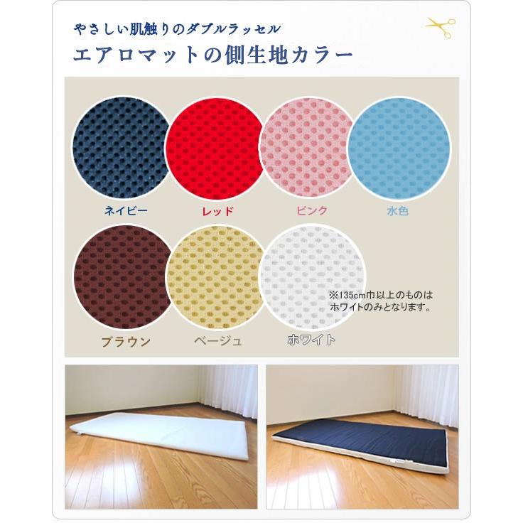 オーダーメイド エアロ（高反発 三次元スプリング構造体）マット 270×208cm 以下 4.8cm厚 日本製 別注 サイズ変更可 オーダー布団 高反発 マットレス｜shinko-shingu｜08