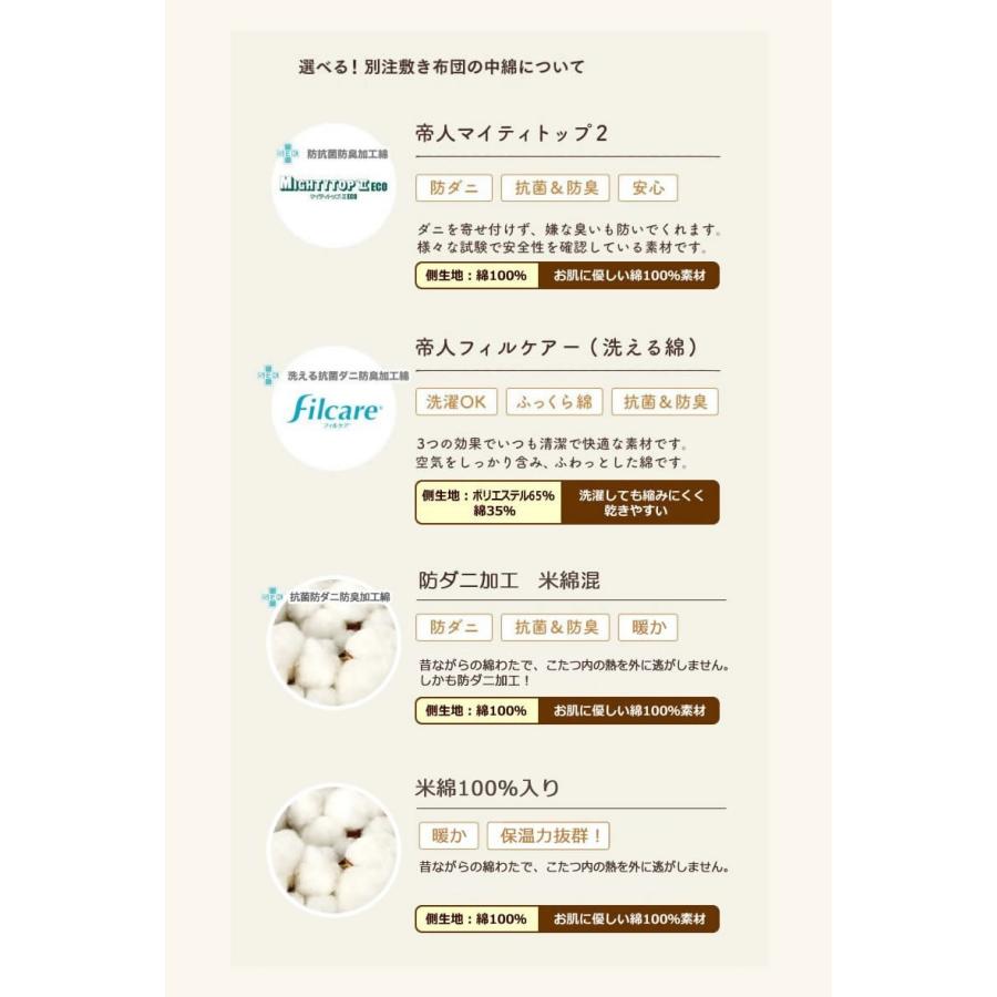 オーダーメイド こたつ掛布団 205×285cm 以下 日本製 別注 サイズ変更