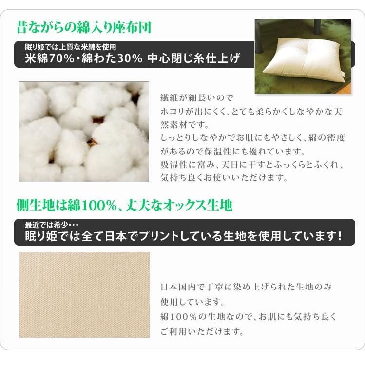 オーダーメイド 座布団 48×48cm 以下 日本製 混綿 別注 サイズ変更可