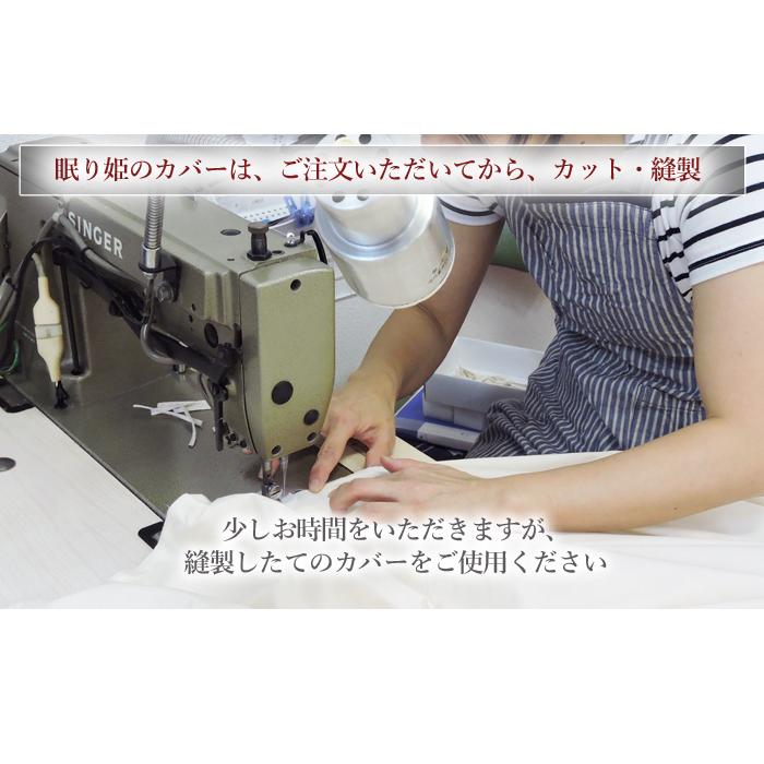 オーダーメイド 掛け布団カバー 210×280cm以下 ダブルガーゼ ノーホルマリン加工 綿100% 洗濯可 日本製 掛カバー 掛布団_12