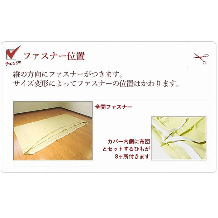オーダーメイド 掛け布団カバー 210×280cm以下 ダブルガーゼ ノーホルマリン加工 綿100% 洗濯可 日本製 掛カバー 掛布団_3