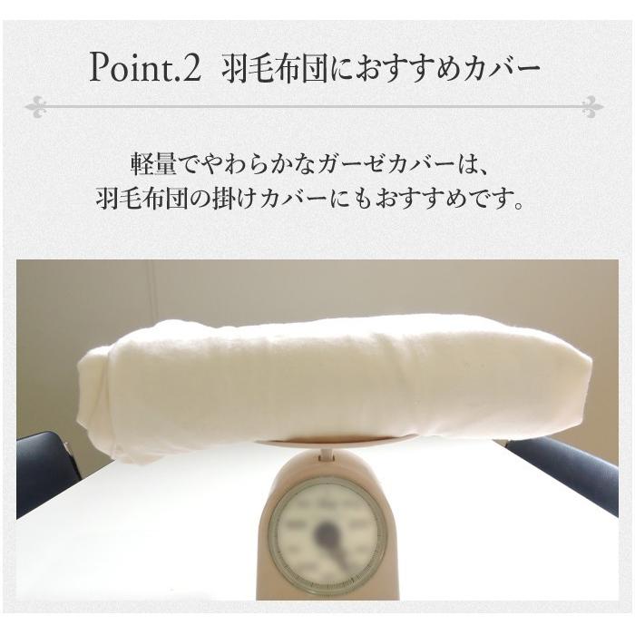 オーダーメイド 掛け布団カバー 210×280cm以下 ダブルガーゼ ノーホルマリン加工 綿100% 洗濯可 日本製 掛カバー 掛布団_6
