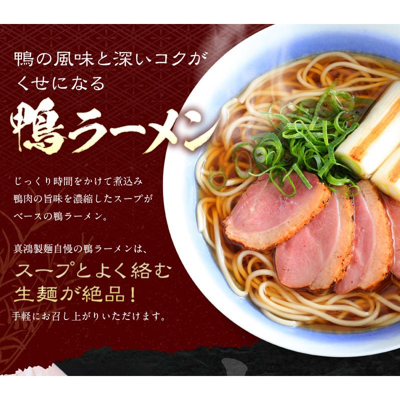 鴨ラーメン 6食セット 送料無料 鴨肉ラーメン カモ ラーメン 鴨らぁ麺 鴨スープ 鴨汁 かも 鴨麺 鴨出汁 和風 生麺タイプ ラーメン 御歳暮 ギフト 神戸 取り寄せ :10000021:真鴻食品 - 通販 - Yahoo!ショッピング 鴨ラーメン 6食セット 送料無料 鴨肉ラーメン カモ ラーメン 鴨らぁ麺 鴨スープ 鴨汁 かも 鴨麺 鴨出汁 和風 生麺タイプ ラーメン 御歳暮 ギフト 神戸 取り寄せ :10000021:真鴻食品 - 通販 - Yahoo!ショッピング