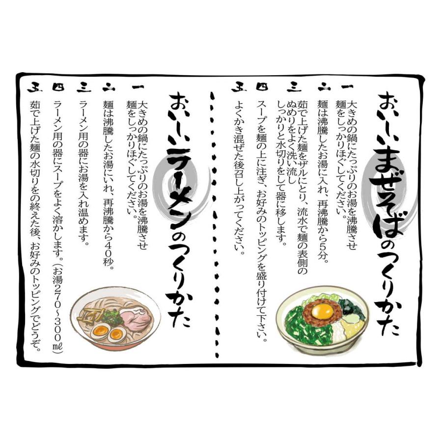 まぜそば 3食セット 送料無料 魚介 台湾まぜそば 油そば つけ麺 太麺 生麺 ラーメン お取り寄せ 全粒粉 神戸 真鴻 製麺 業務用 Shinko04 真鴻食品 通販 Yahoo ショッピング