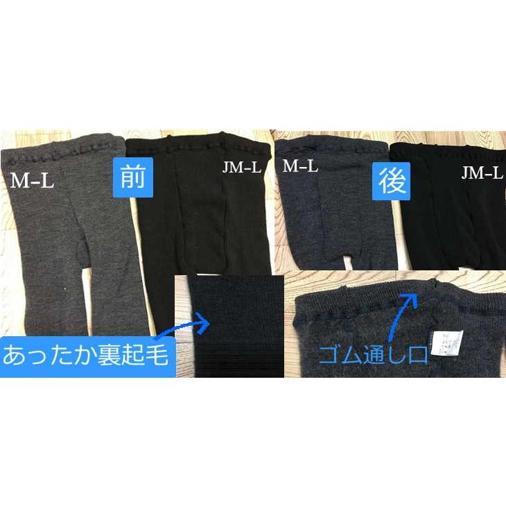 裏起毛タイツ ファインメリノ 日本製 M-L JM-L 2サイズ展開 5372 :5372:奈良の靴下屋さん - 通販 - Yahoo!ショッピング 裏起毛タイツ ファインメリノ 日本製 M-L JM-L 2サイズ展開 5372 :5372:奈良の靴下屋さん - 通販 - Yahoo!ショッピング