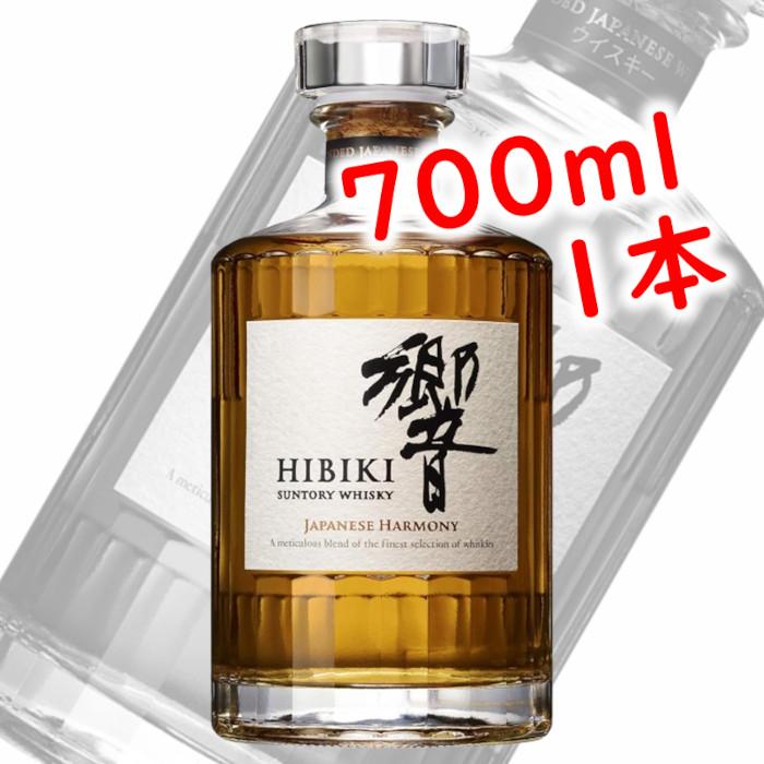 響 ジャパニーズハーモニー 700ml 43%　 ホログラムシールなし 響 ジャパニーズハーモニー サントリー 700ml ブレンデッドウイスキー