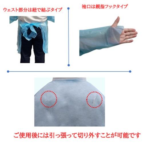 プラスチックエプロン プラスチックガウン 袖つき ブルー (30枚×10箱
