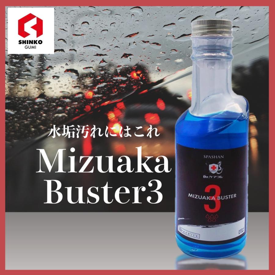 全商品オープニング価格特別価格 フロントガラスに ウロコ取り エアワイパー Rakuten Studiostodulky Cz