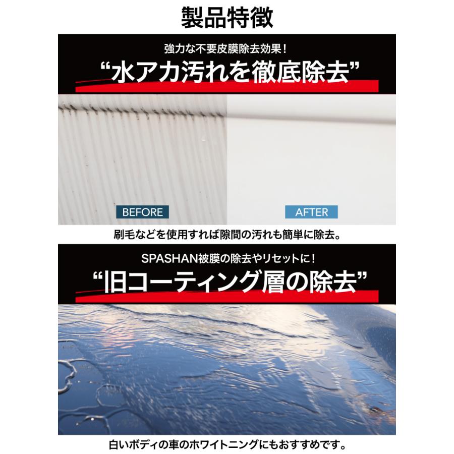 車についた鉄粉と水垢汚れを除去 アイアンバスター6&水垢バスター3 2品｜shinkogumi-co-ltd｜07