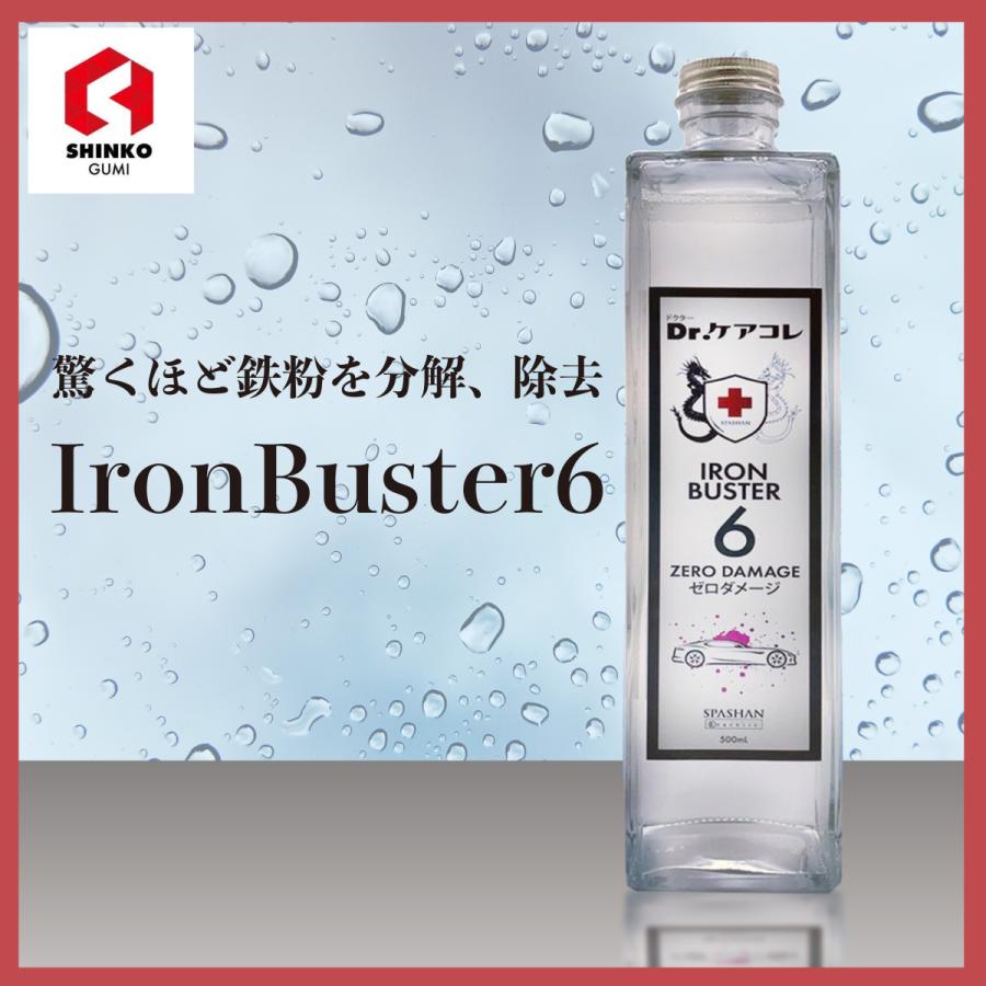トラックの洗車に トラシャン2 アイアンバスター5 水垢バスター2 500ml Spashan 1324 Shinkogumi Co Ltd 通販 Yahoo ショッピング