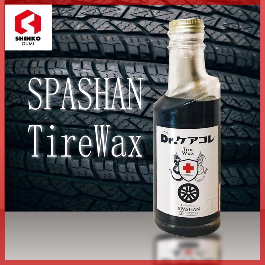 スパシャン 洗車用品 タイヤワックス 1品 :spashan-csv-179:SPASHAN SHINKOGUMI co.Ltd - 通販 - Yahoo!ショッピング スパシャン 洗車用品 タイヤワックス 1品 :spashan-csv-179:SPASHAN SHINKOGUMI co.Ltd - 通販 - Yahoo!ショッピング