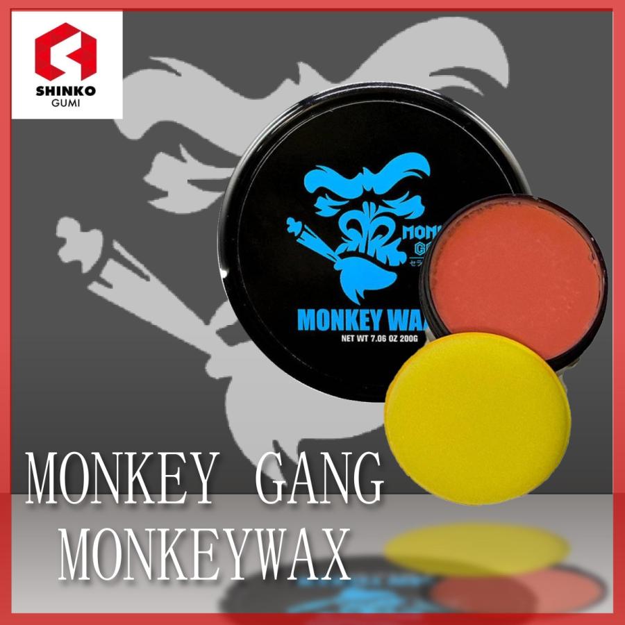 モンキーギャングセット モンキーワックス ウォータースポットリムーバー カーワックス 水垢取り 2品 Spashan Csv 5 Shinkogumi Co Ltd 通販 Yahoo ショッピング