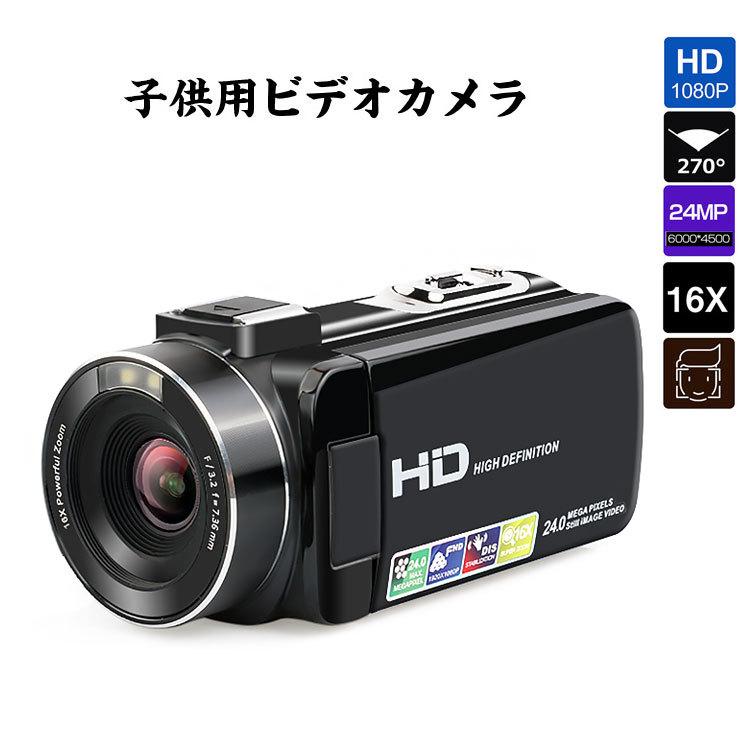 ビデオカメラ カムコーダー 1080p 800万画素 静止画10万画素 フルhd ナイトビジョン 夜間カメラ2 7インチlcd 270 回転液晶画面 新明雑貨店 通販 Yahoo ショッピング