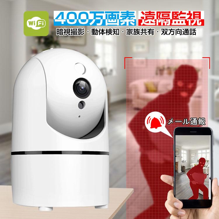 防犯カメラ ペットカメラ 留守番 ペットカメラ 見守りカメラ ベビーモニター 留守 Wifi ワイヤレス 家庭用 監視カメラ 自動追跡双方向会話スマホ操作 Cam851 新明雑貨店 通販 Yahoo ショッピング
